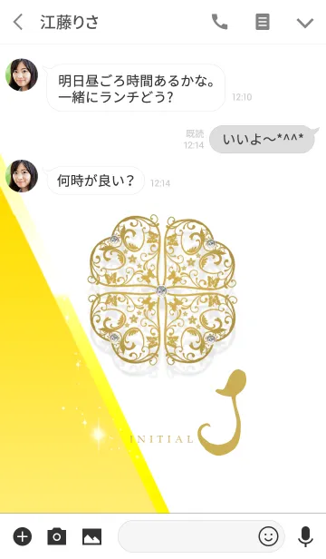 [LINE着せ替え] 金運を招くラッキークローバー『J』の画像3