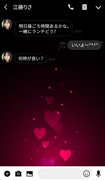 [LINE着せ替え] - Beautiful Raspberry Red -の画像3