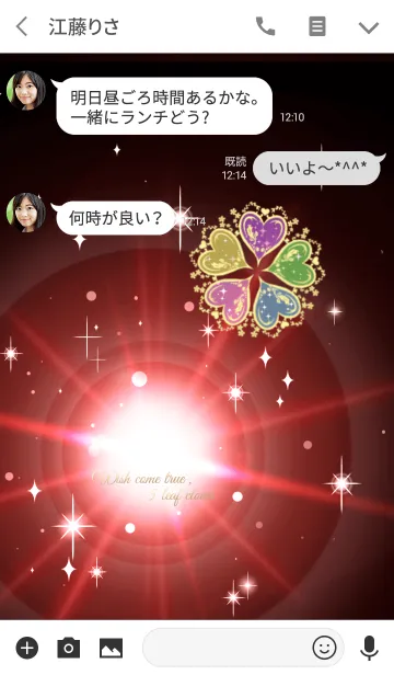 [LINE着せ替え] 2019全運気アップ‪‪❤︎‬5つ葉クローバー②の画像3