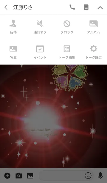 [LINE着せ替え] 2019全運気アップ‪‪❤︎‬5つ葉クローバー②の画像4