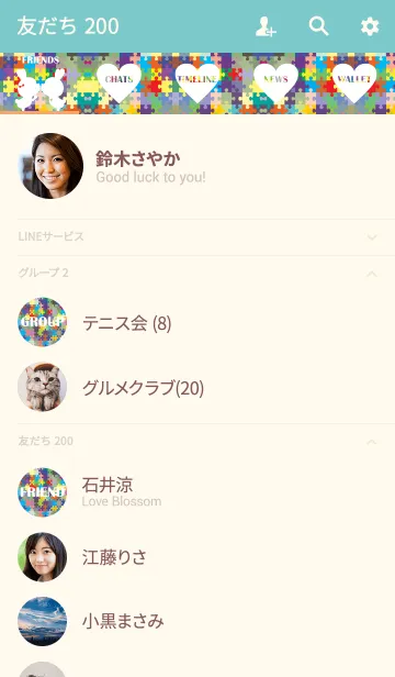 [LINE着せ替え] LOVE THEME puzzle.の画像2
