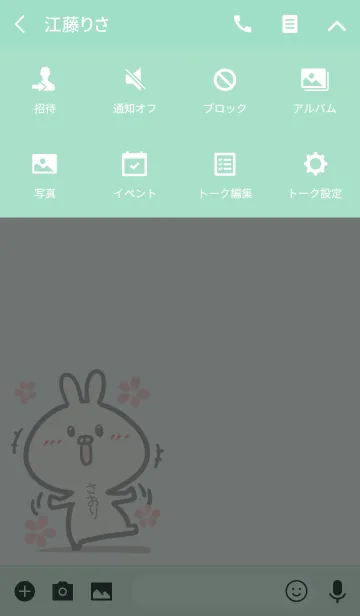 [LINE着せ替え] 【さおり】のかわいいウサギ(グリーン)の画像4