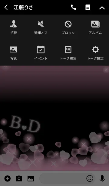 [LINE着せ替え] B＆D イニシャル 運気UP！ピンクハートの画像4