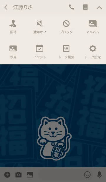 [LINE着せ替え] 幸せを招く猫／藍色の画像4