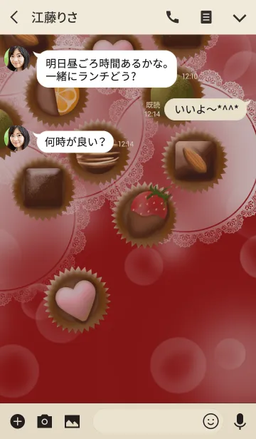 [LINE着せ替え] チョコレートⅢバレンタインの画像3
