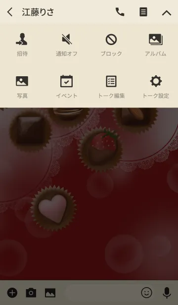 [LINE着せ替え] チョコレートⅢバレンタインの画像4