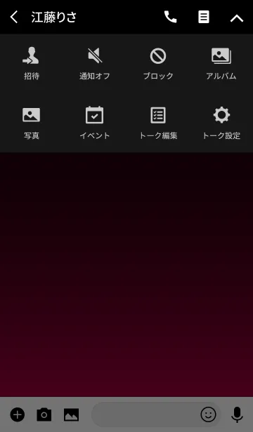 [LINE着せ替え] - SIMPLE RASPBERRY RED LIGHT -の画像4