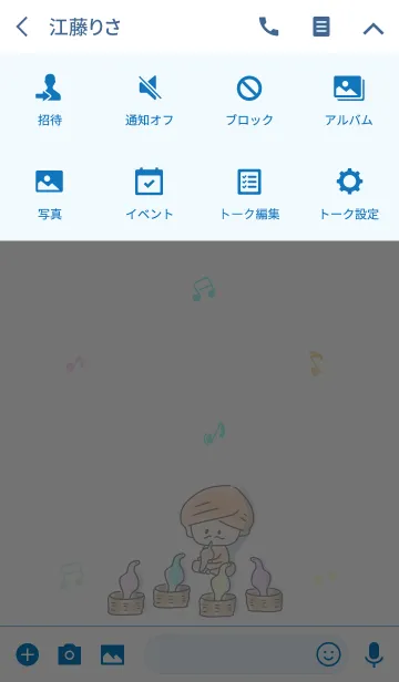 [LINE着せ替え] シンプル 蛇使いの画像4