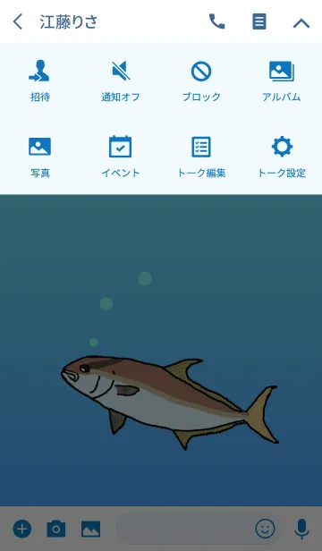 [LINE着せ替え] カンパチだよ！の画像4