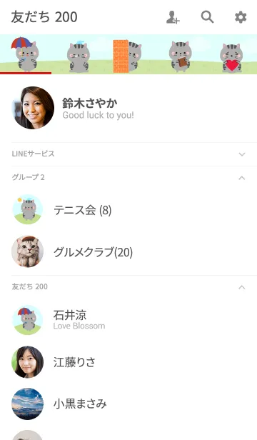 [LINE着せ替え] Lovely Gray Cat DukDik Theme2 (jp)の画像2