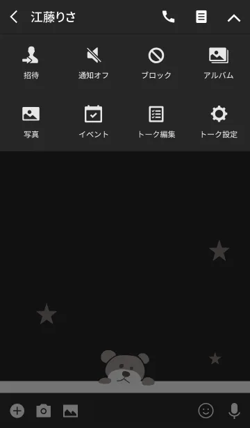 [LINE着せ替え] ブラック＆ホワイト / テディベアの画像4