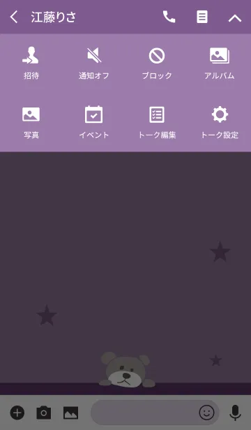 [LINE着せ替え] パープル 紫 / テディベアの画像4