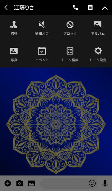 [LINE着せ替え] マンダラアート -Gold ＆ Blue-の画像4
