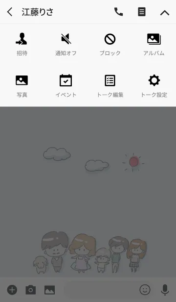 [LINE着せ替え] シンプル ファミリーの画像4