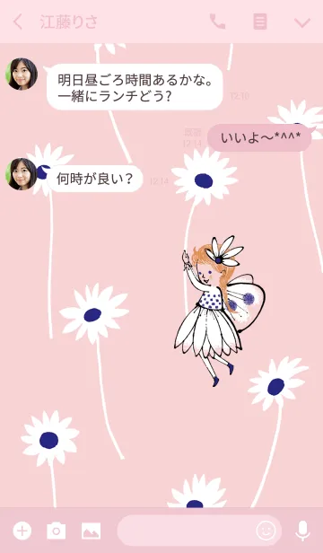 [LINE着せ替え] Flower Fairy -OXEYE DAISY-の画像3