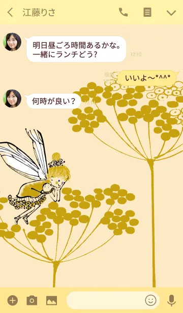 [LINE着せ替え] Flower Fairy -FENNEL-の画像3