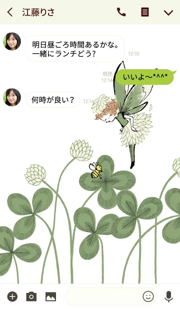[LINE着せ替え] Flower Fairy -WHITE CLOVER-の画像3