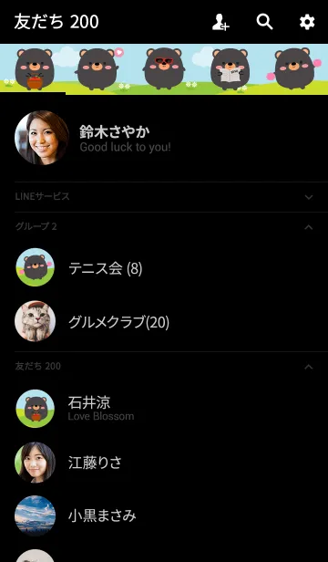 [LINE着せ替え] Cute Black Bear Duk Dik Theme (jp)の画像2