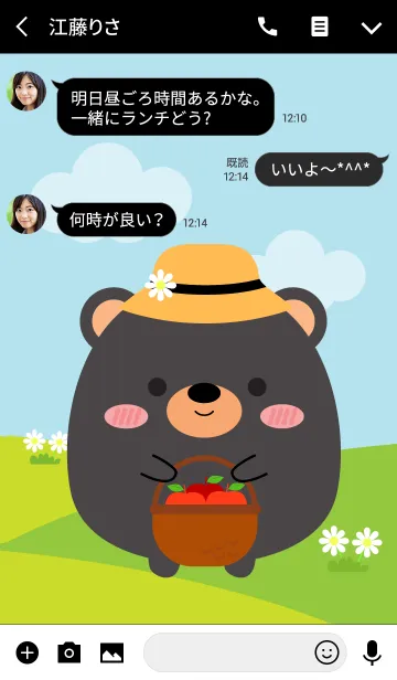 [LINE着せ替え] Cute Black Bear Duk Dik Theme (jp)の画像3