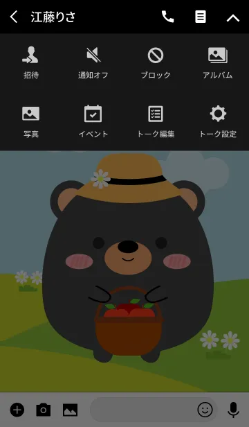 [LINE着せ替え] Cute Black Bear Duk Dik Theme (jp)の画像4