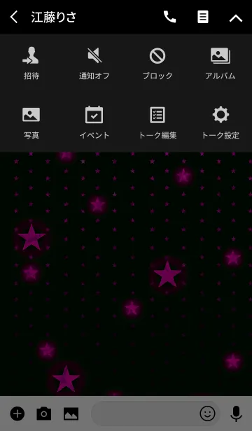 [LINE着せ替え] 広がるピンクの星の世界の画像4