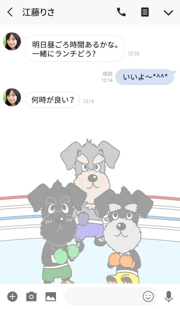 [LINE着せ替え] 髭犬ボクサーの画像3