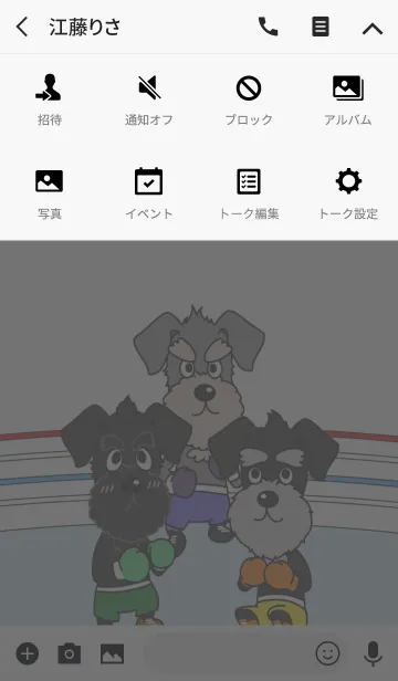 [LINE着せ替え] 髭犬ボクサーの画像4