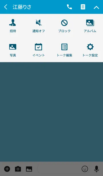 [LINE着せ替え] Blue Theme Vr.2 (jp)の画像4