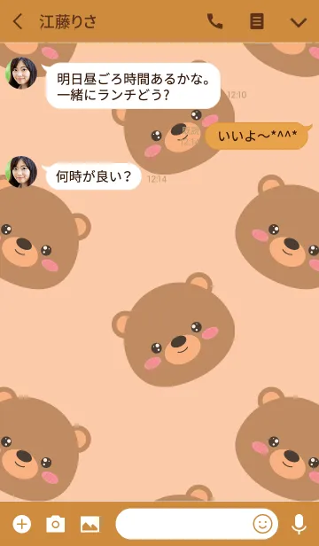 [LINE着せ替え] Simple Pretty Bear Theme (jp)の画像3