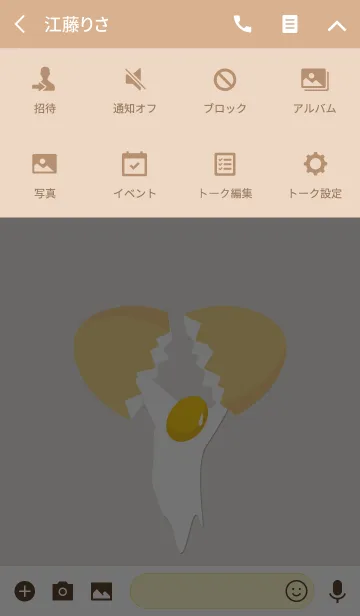 [LINE着せ替え] Action Egg Man.の画像4