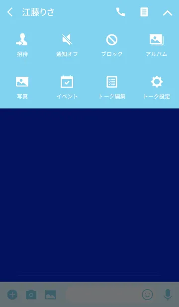 [LINE着せ替え] シンプル ライン 0.5 ブルーの画像4