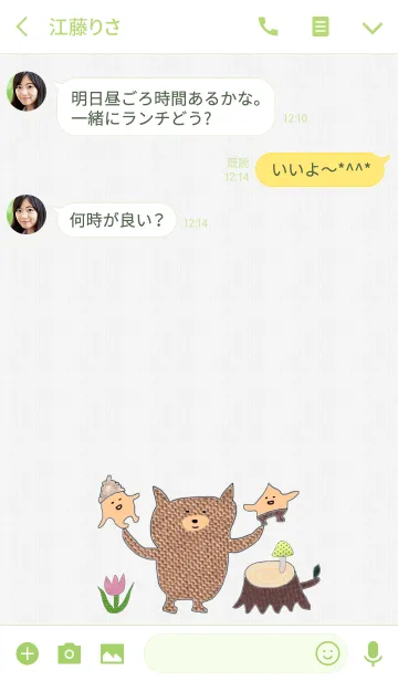 [LINE着せ替え] もりのこぐまちゃんの画像3