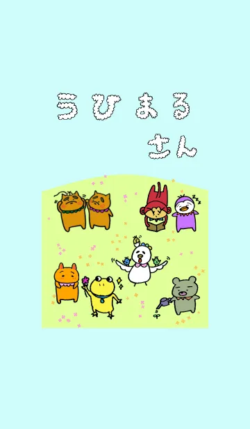 [LINE着せ替え] うひまるさんの着せかえの画像1