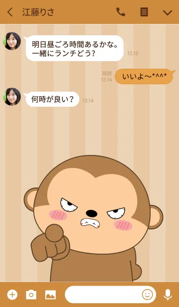 [LINE着せ替え] Angry Monkey Icon (jp)の画像3