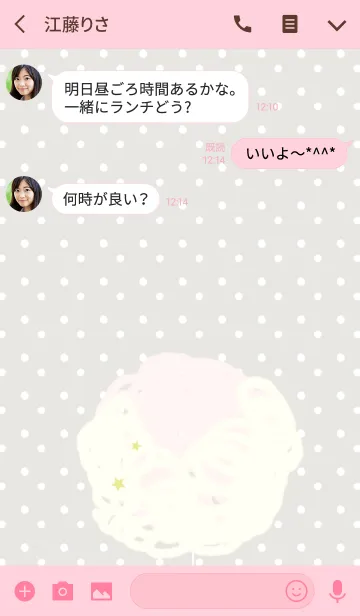 [LINE着せ替え] コットンキャンディーの画像3