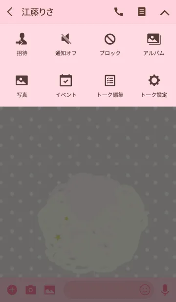 [LINE着せ替え] コットンキャンディーの画像4