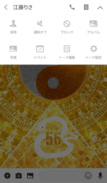 [LINE着せ替え] 最強最高金運風水 白蛇と黄金の幸運数 56の画像4