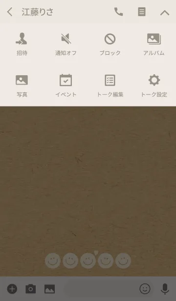 [LINE着せ替え] HAPPY SMILE 10 -HEART KRAFT-の画像4