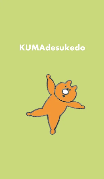 [LINE着せ替え] クマですけどの画像1