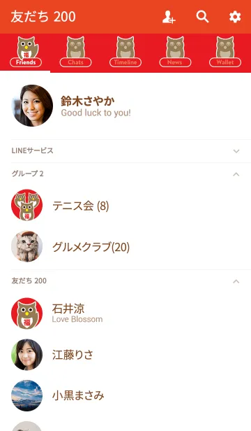 [LINE着せ替え] 福を招く朱色のフクロウの画像2