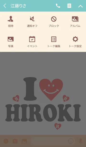 [LINE着せ替え] 【Lover 着せかえ】 I LOVE ★★ひろきの画像4