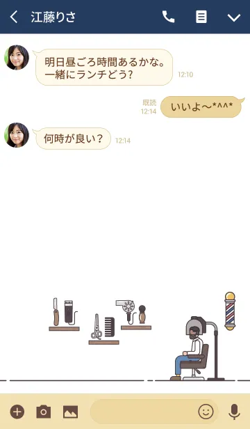 [LINE着せ替え] 理髪店の画像3