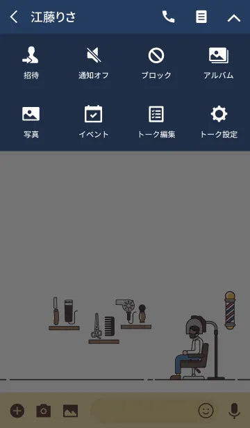 [LINE着せ替え] 理髪店の画像4