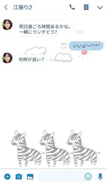 [LINE着せ替え] シンプル しまうまの画像3