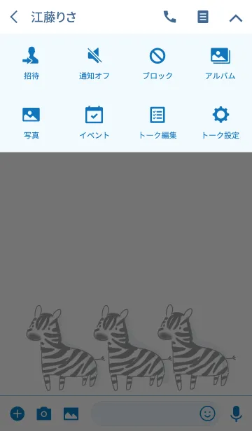 [LINE着せ替え] シンプル しまうまの画像4