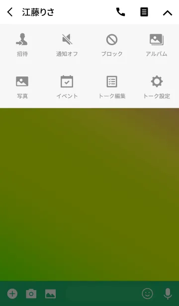 [LINE着せ替え] シンプル グラデーション 9の画像4