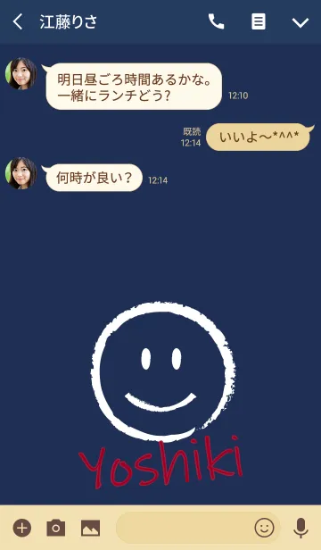 [LINE着せ替え] Smile Name よしきの画像3