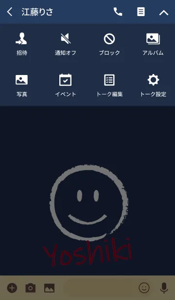 [LINE着せ替え] Smile Name よしきの画像4