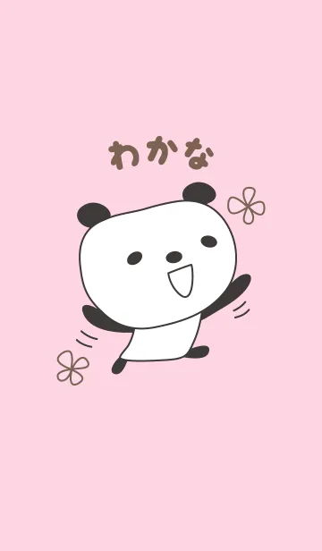 [LINE着せ替え] わかなさんパンダ着せ替えPanda for Wakanaの画像1