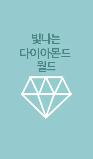[LINE着せ替え] SHINE Diamond (light green)の画像1